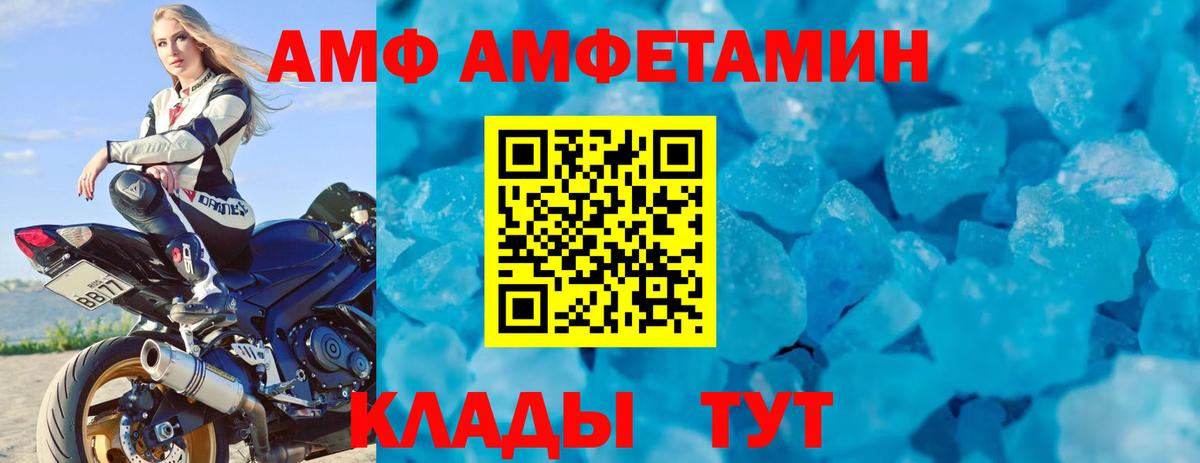 Белебей  АМФЕТАМИН Premium  АМФЕТАМИН  Вход с VPN 