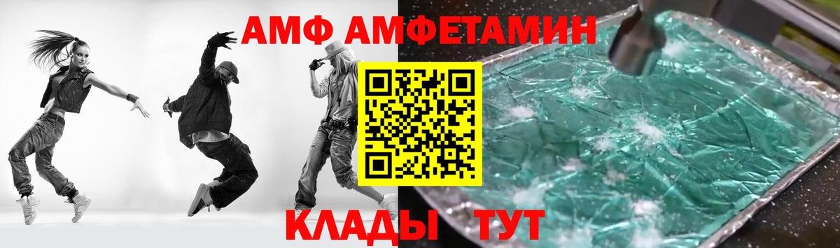 АМФЕТАМИН Premium Белебей