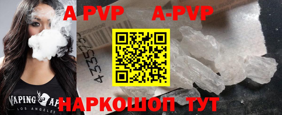 А ПВП VHQ Белебей