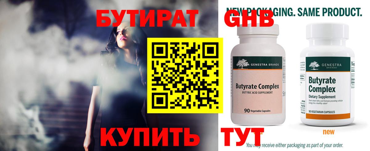 Бутират оксана  Вход с VPN  Бутират  Белебей 