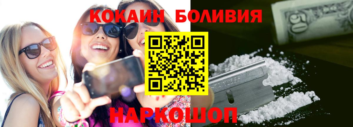COCAIN Колумбийский  COCAIN 99%  Вход с VPN  где найти   Белебей 
