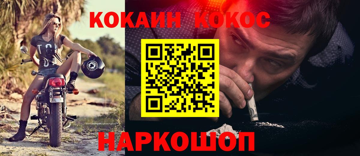 КОКАИН Боливия Белебей