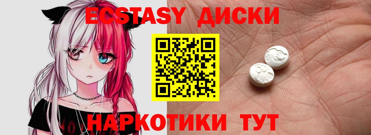 Ecstasy  Вход с VPN  Белебей  ЭКСТАЗИ диски  ЭКСТАЗИ бентли 