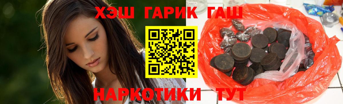 ГАШ  ГАШ ice o lator  ГАШИШ hashish  Вход с VPN  Белебей 
