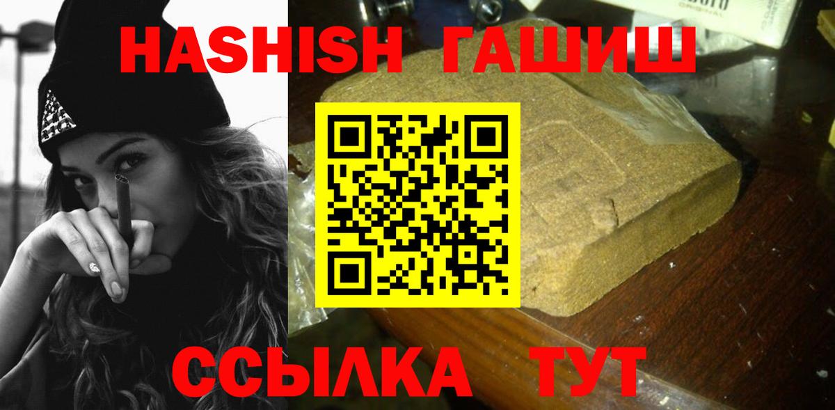 ГАШИШ VHQ Белебей