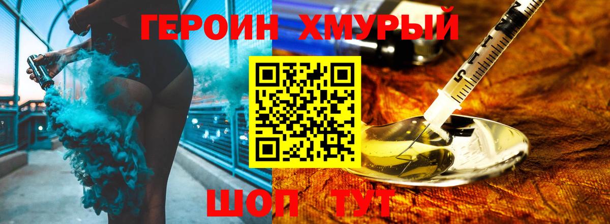 Белебей  Героин белый  Вход с VPN 