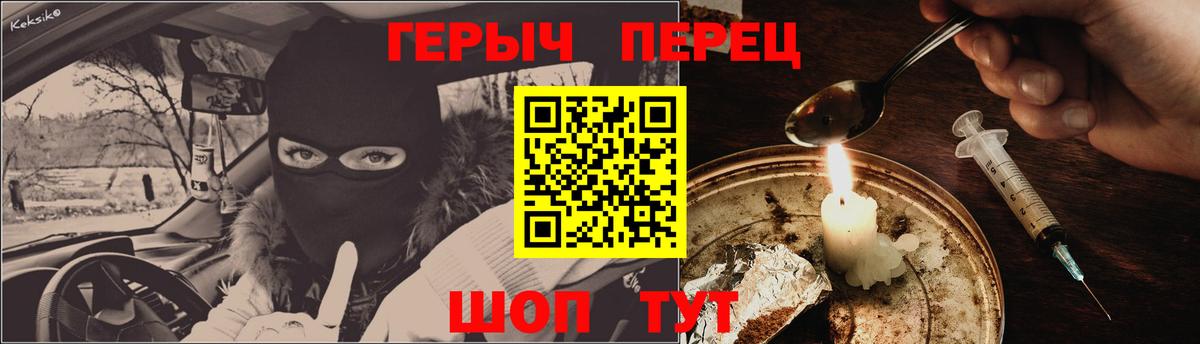 Героин хмурый Белебей