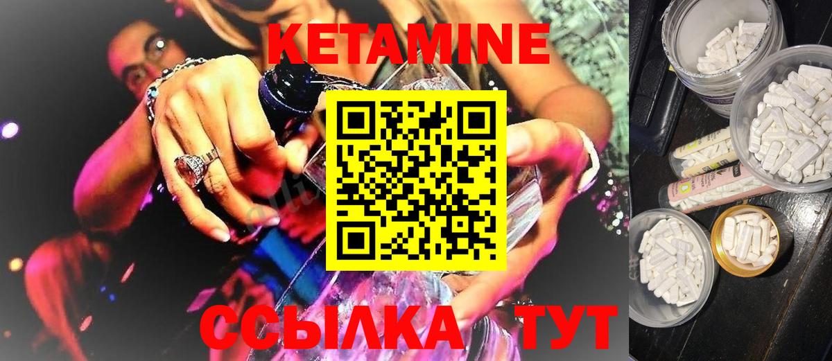 Кетамин ketamine  Вход с VPN  Белебей 