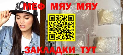 мефедрон VHQ Рыбинск