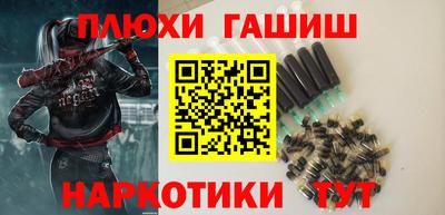 синтетический гашиш Рязань