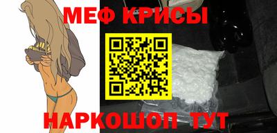 мефедрон VHQ Рыбинск
