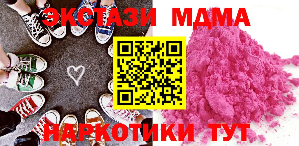 Белебей  MDMA Molly  МДМА молли  Вход с VPN 