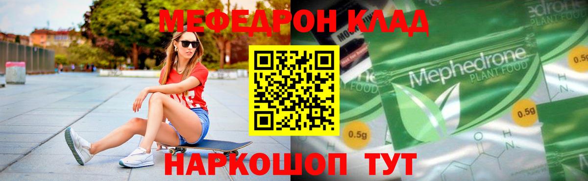МЕФ мука  МЯУ-МЯУ  Мефедрон VHQ  Белебей  Вход с VPN 