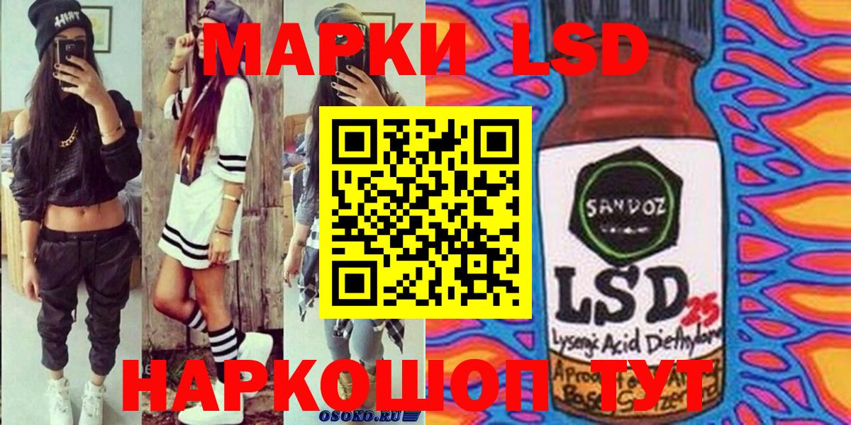 Марки 25I-NBOMe 1500мкг Белебей